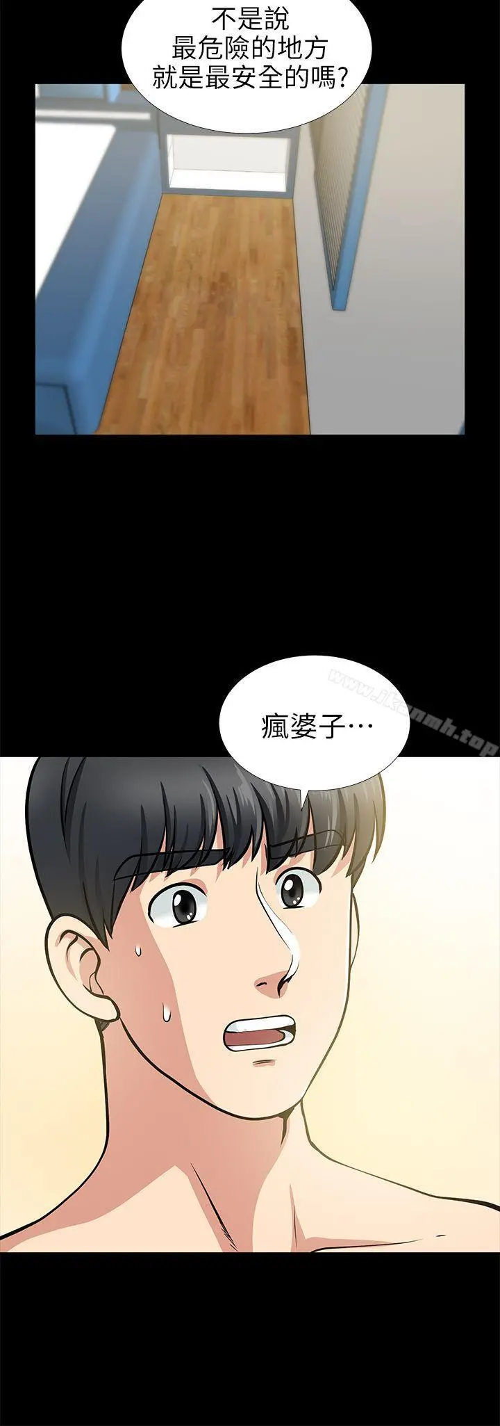 朋友妻 - 第14话-正好相反的情况 - page 33