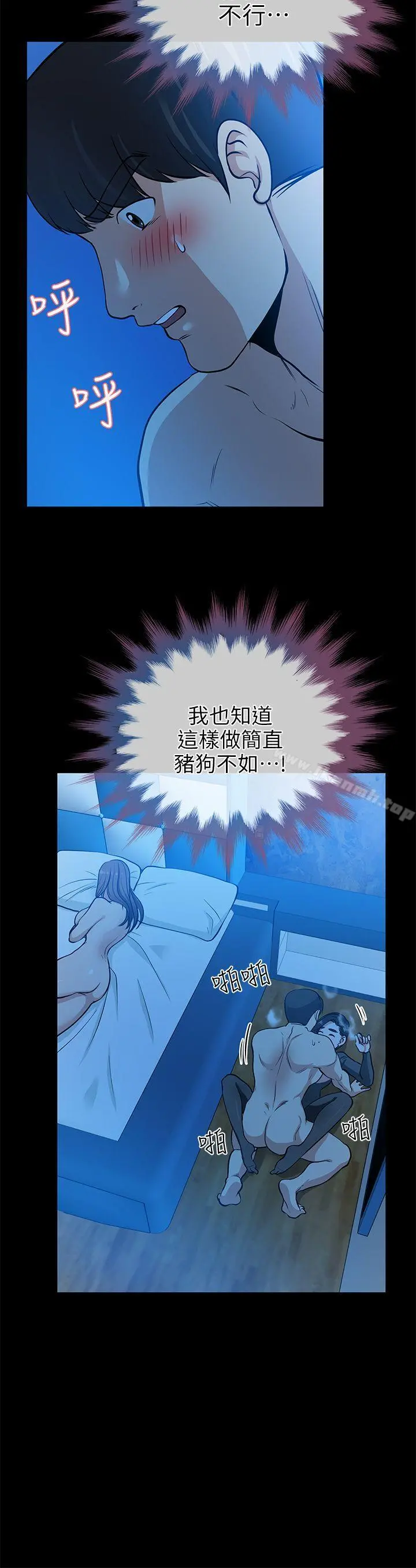 朋友妻 - 第14话-正好相反的情况 - page 35