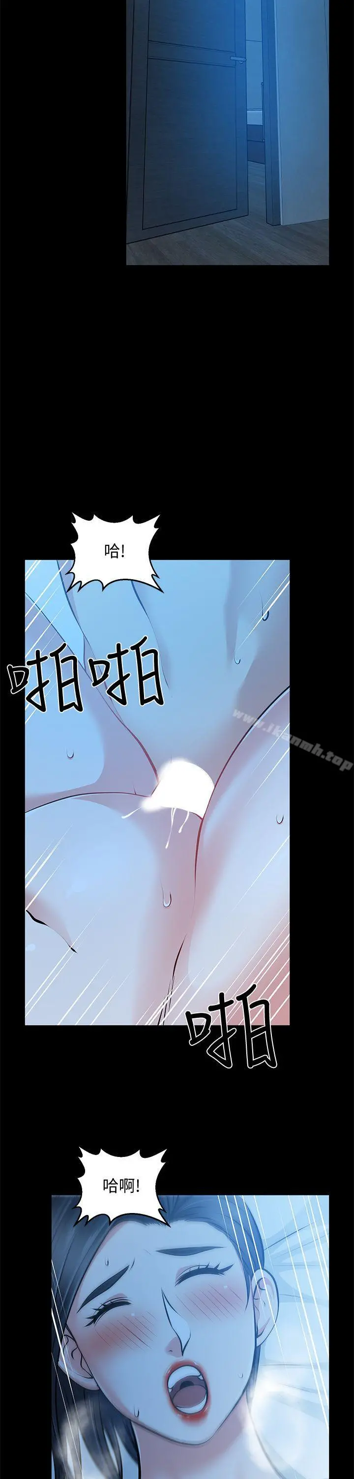 朋友妻 - 第32话-秀琼的记忆 - page 5