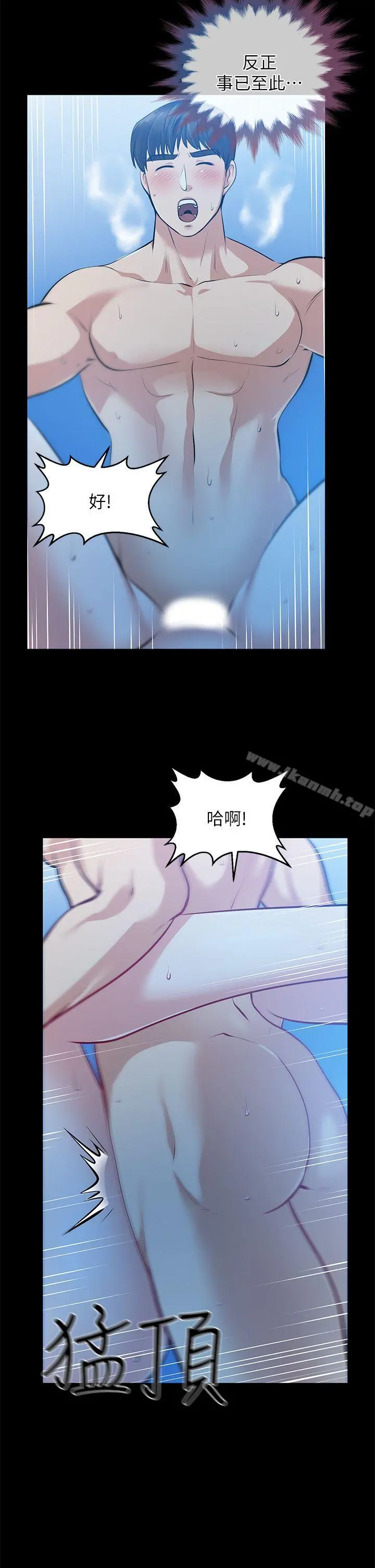 朋友妻 - 第32话-秀琼的记忆 - page 8