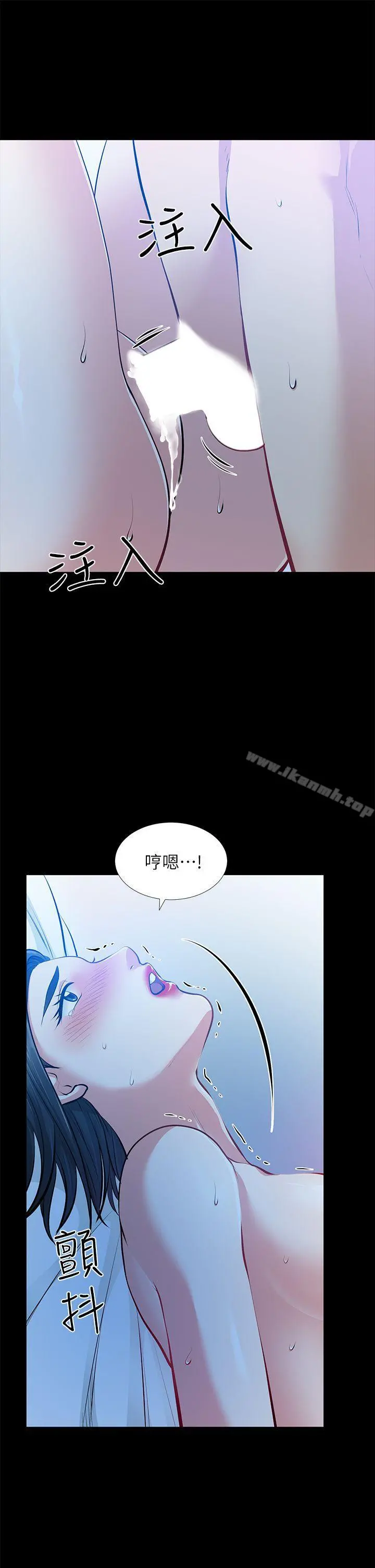 朋友妻 - 第32话-秀琼的记忆 - page 10