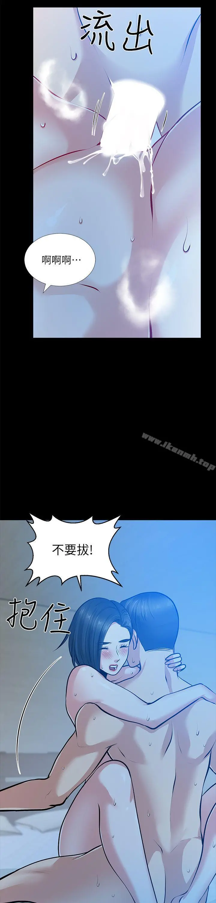 朋友妻 - 第32话-秀琼的记忆 - page 11