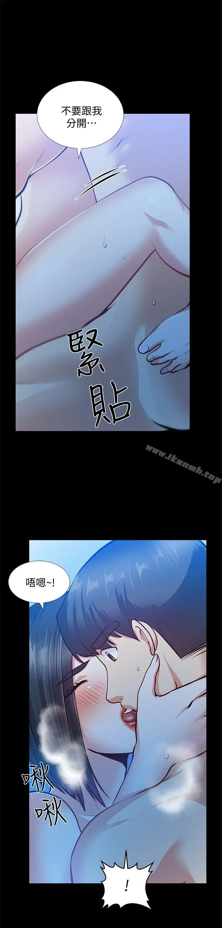 朋友妻 - 第32话-秀琼的记忆 - page 13