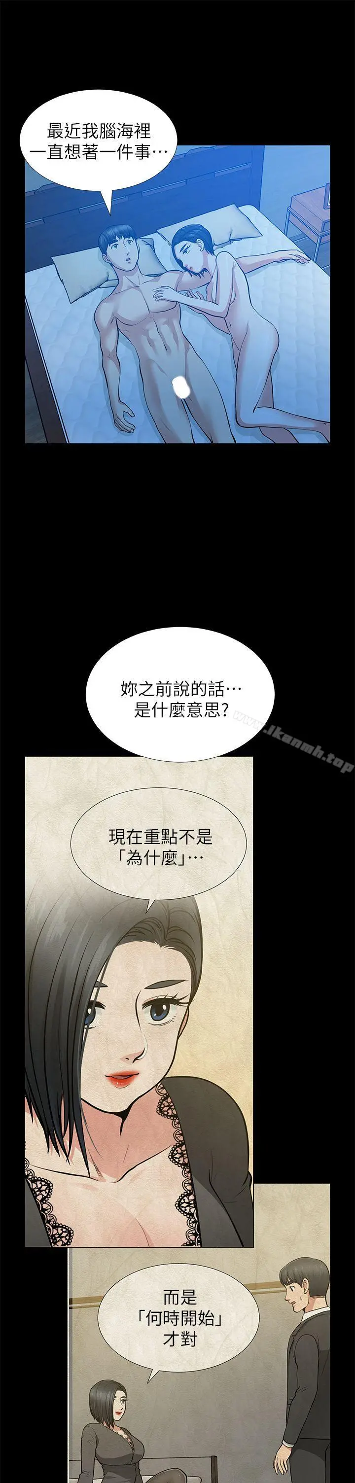 朋友妻 - 第32话-秀琼的记忆 - page 18