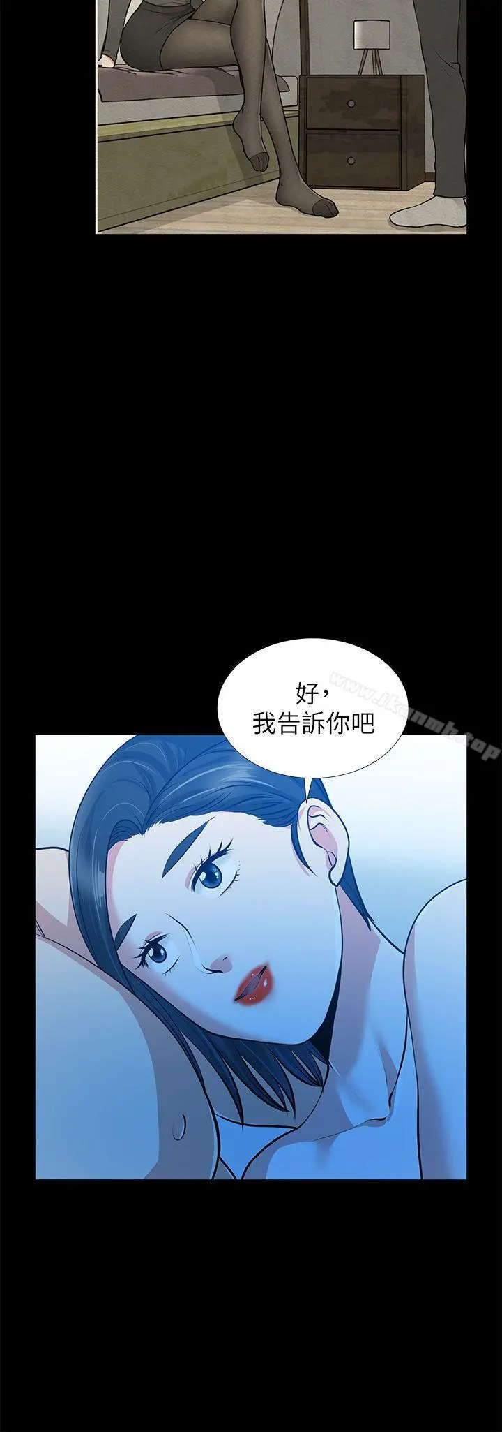 朋友妻 - 第32话-秀琼的记忆 - page 19