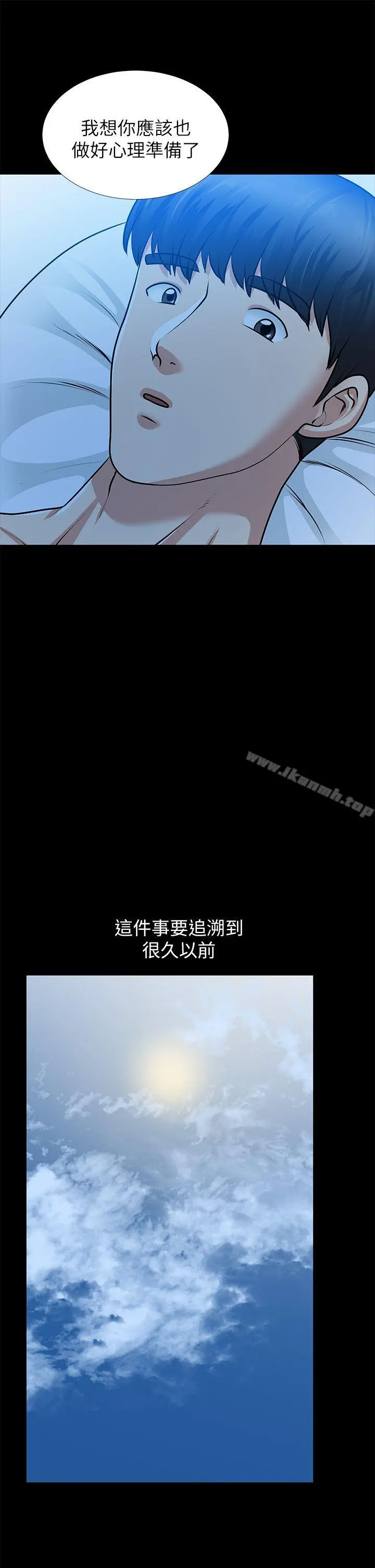 朋友妻 - 第32话-秀琼的记忆 - page 20