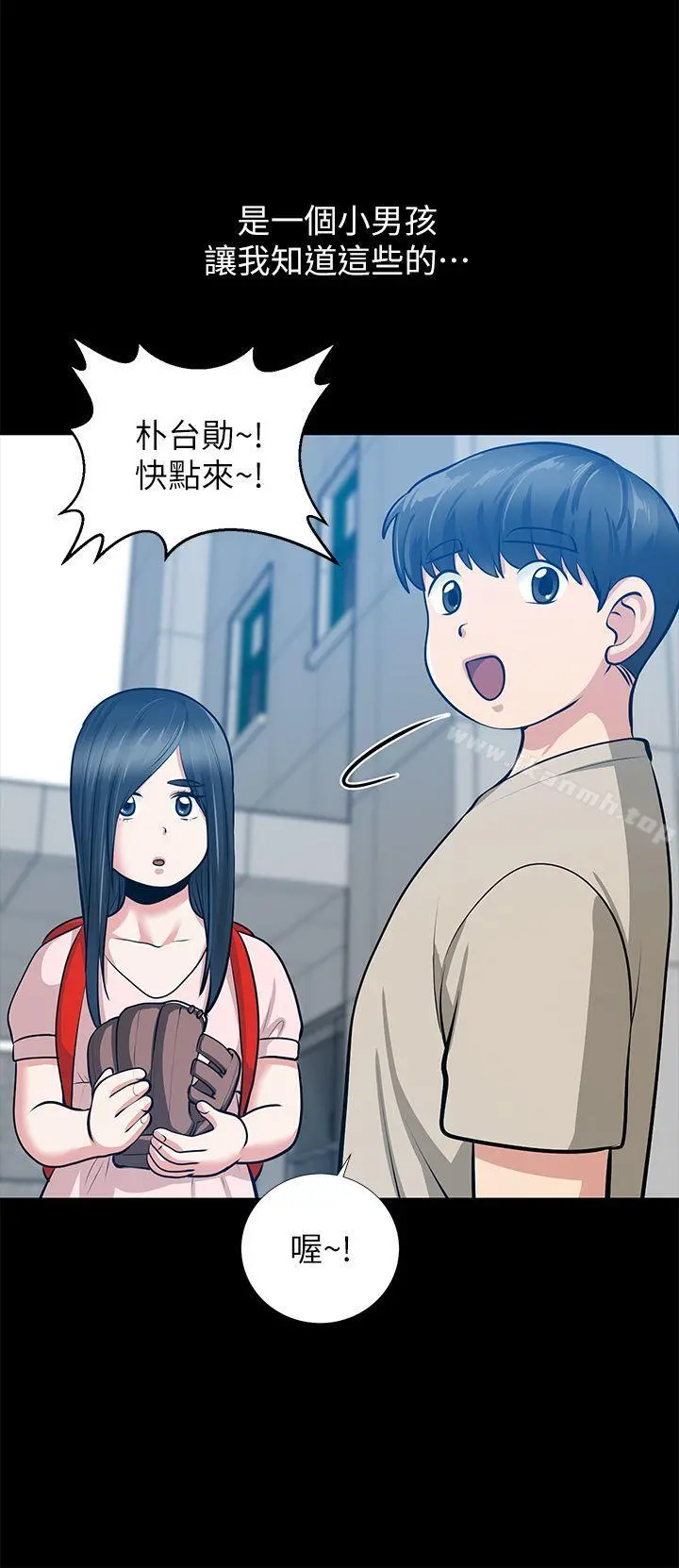 朋友妻 - 第32话-秀琼的记忆 - page 26