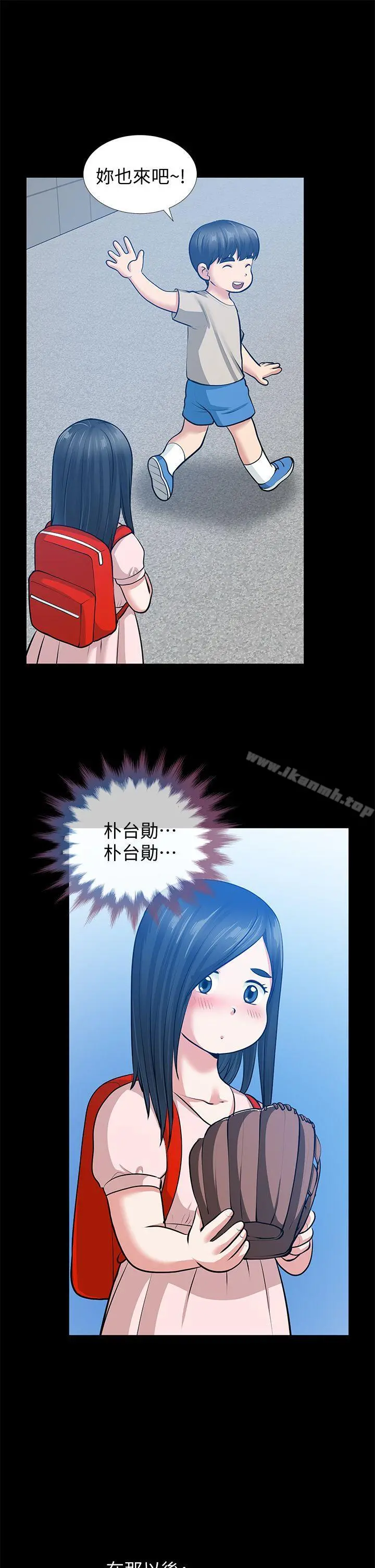 朋友妻 - 第32话-秀琼的记忆 - page 27