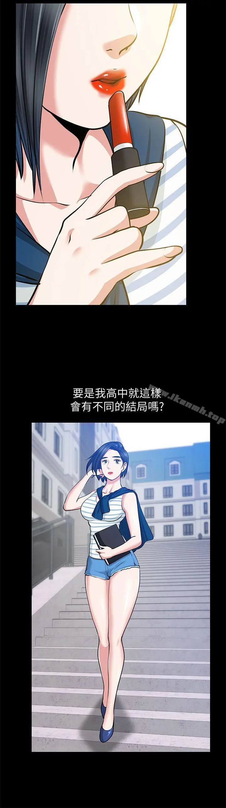 朋友妻 - 第32话-秀琼的记忆 - page 36