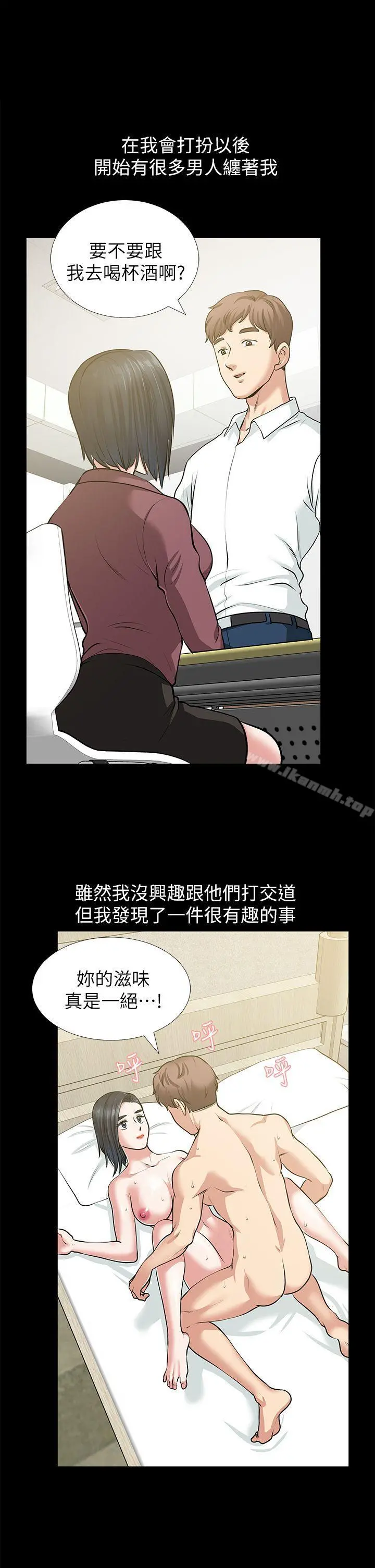 朋友妻 - 第32话-秀琼的记忆 - page 37