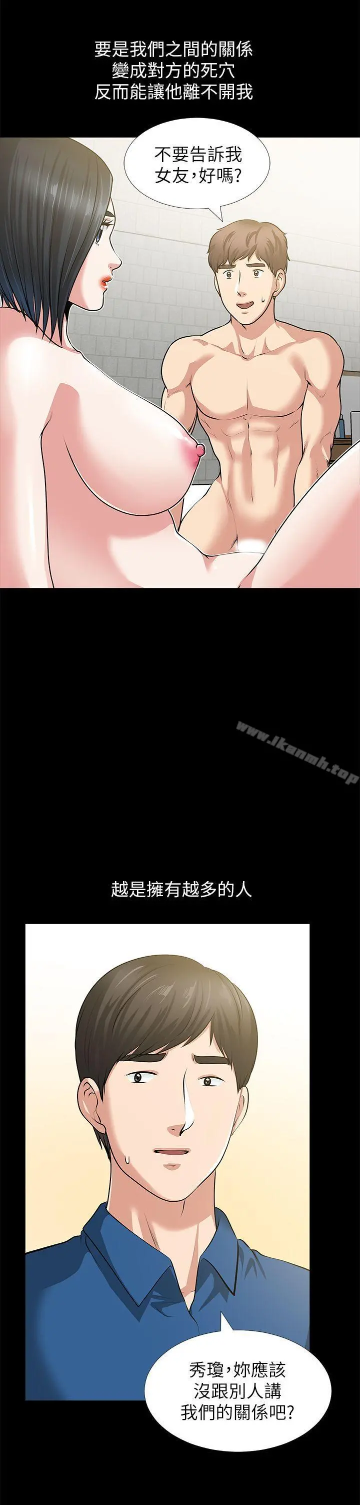 朋友妻 - 第32话-秀琼的记忆 - page 38