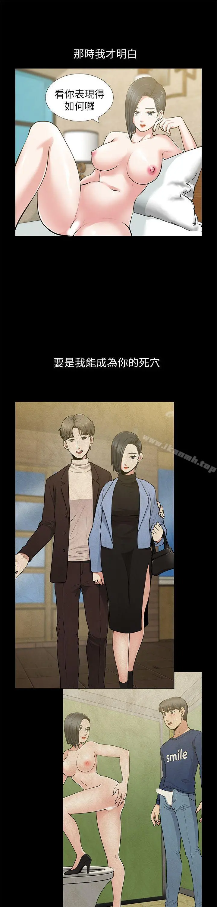 朋友妻 - 第32话-秀琼的记忆 - page 40