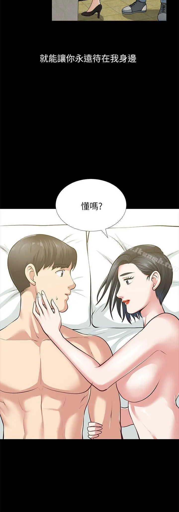 朋友妻 - 第32话-秀琼的记忆 - page 41