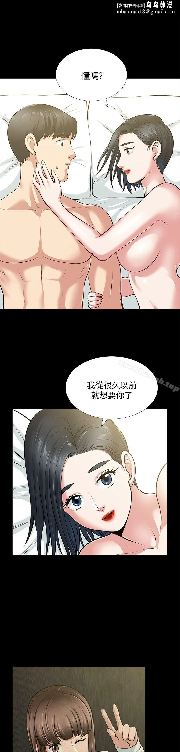 朋友妻 - 第33话-比我老公猛 - page 1