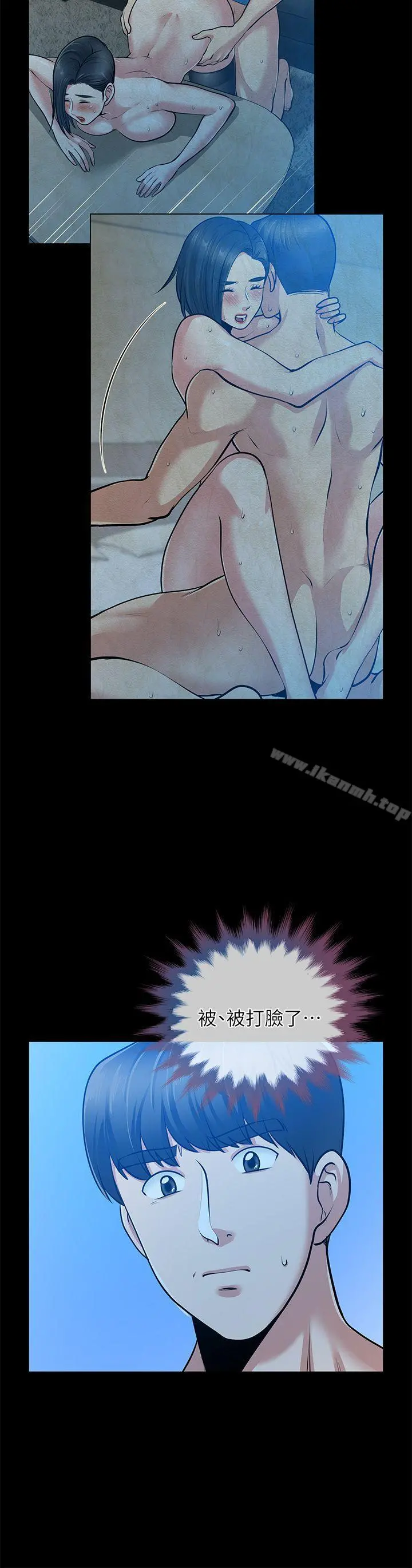 朋友妻 - 第33话-比我老公猛 - page 8
