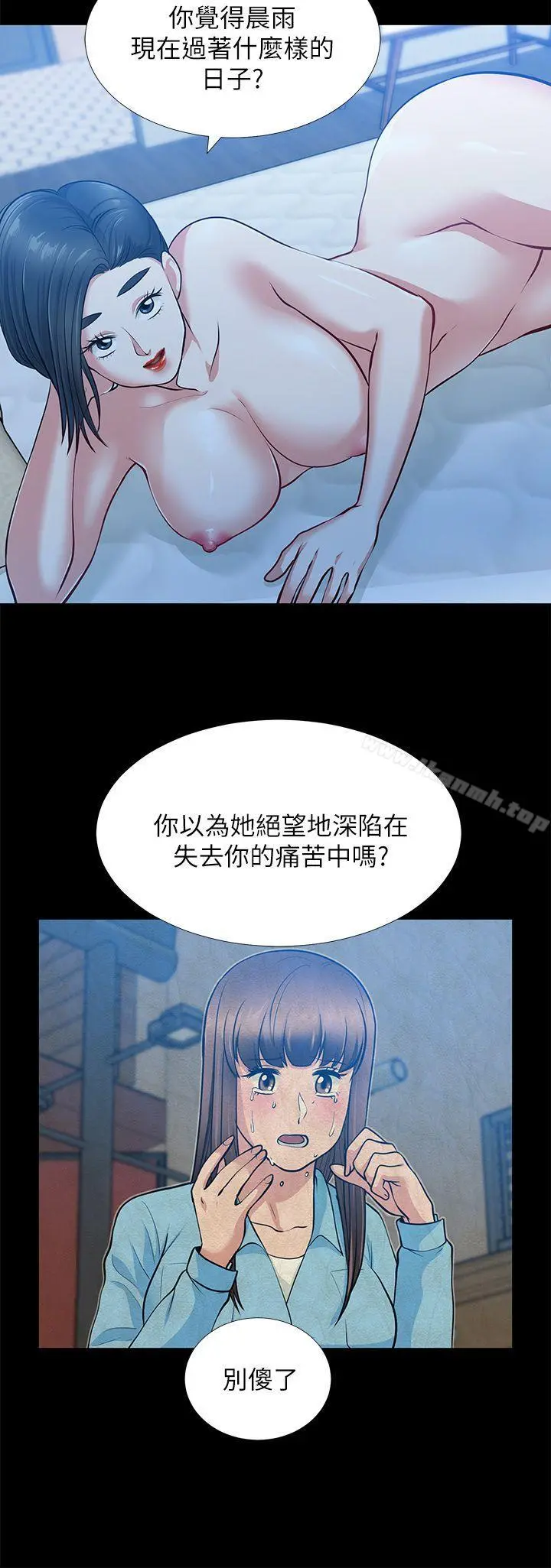朋友妻 - 第33话-比我老公猛 - page 10