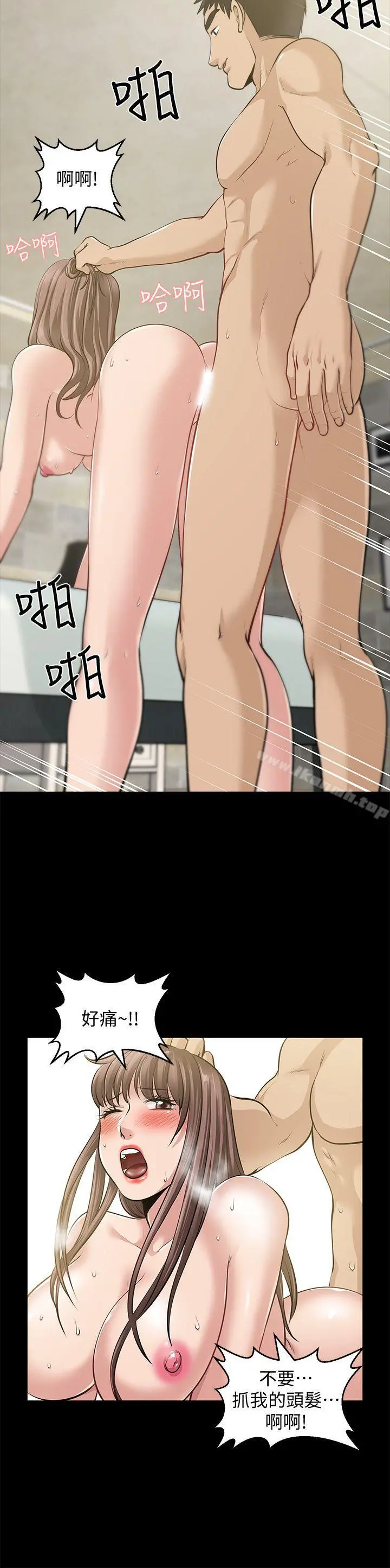 朋友妻 - 第33话-比我老公猛 - page 14