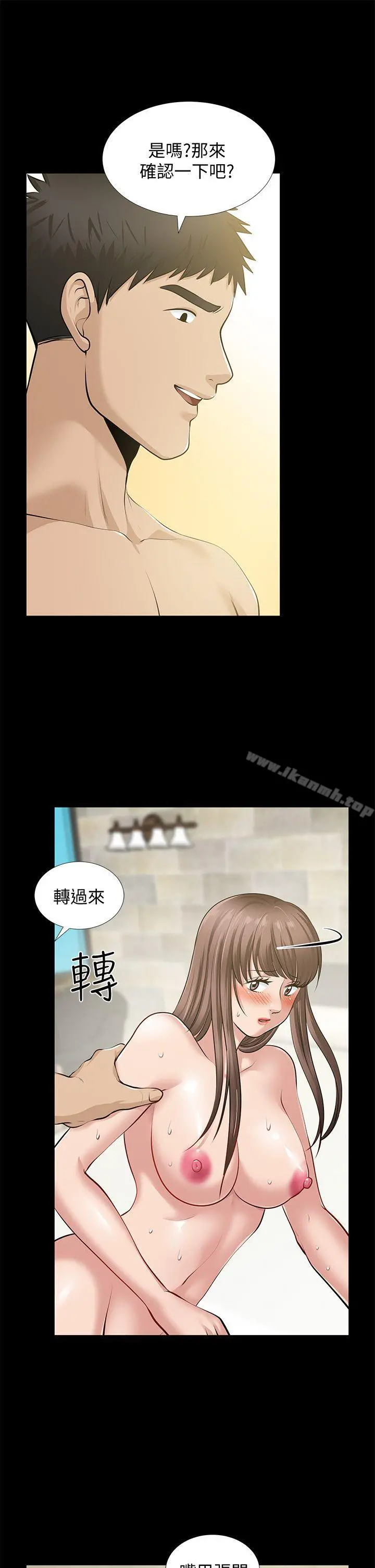 朋友妻 - 第33话-比我老公猛 - page 20