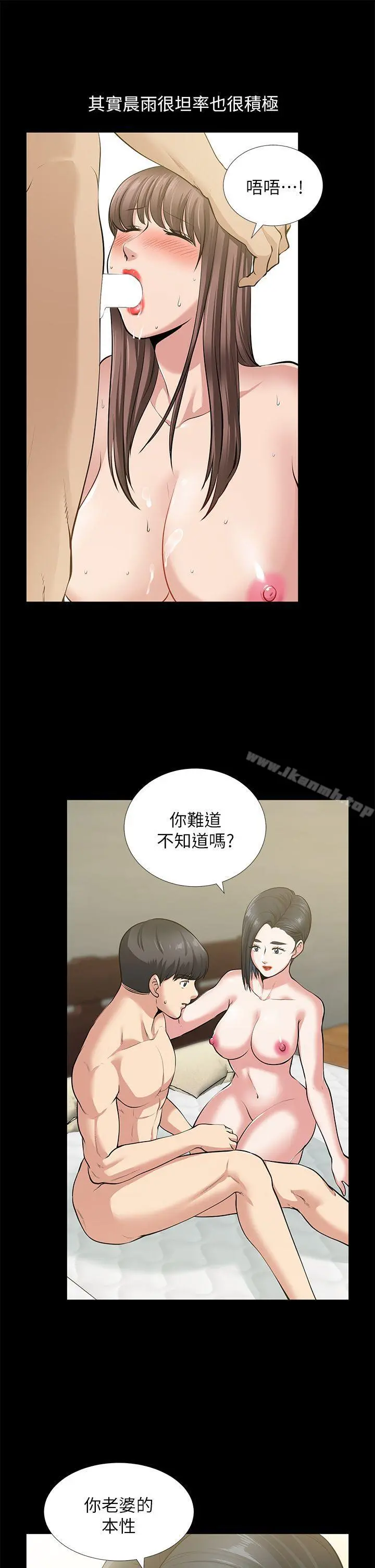 朋友妻 - 第33话-比我老公猛 - page 25