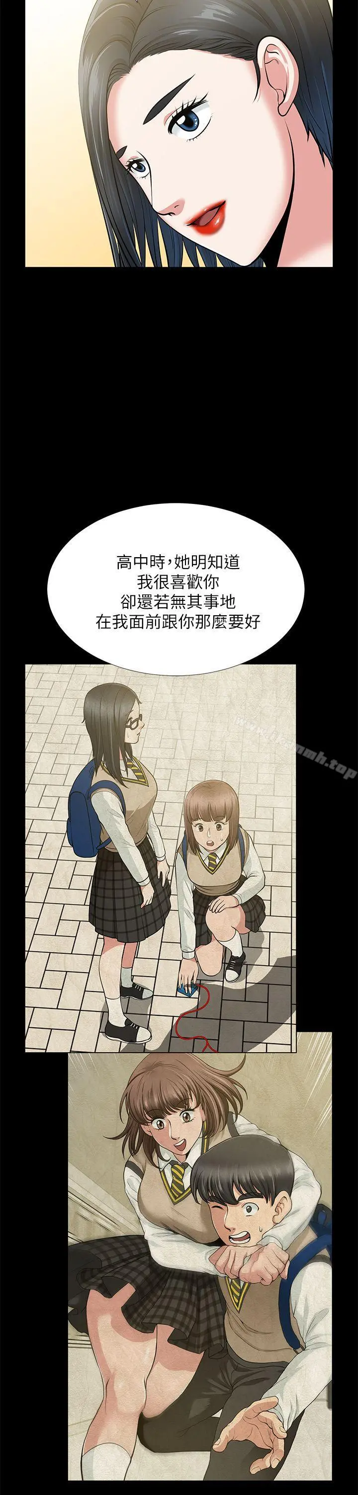 朋友妻 - 第33话-比我老公猛 - page 26