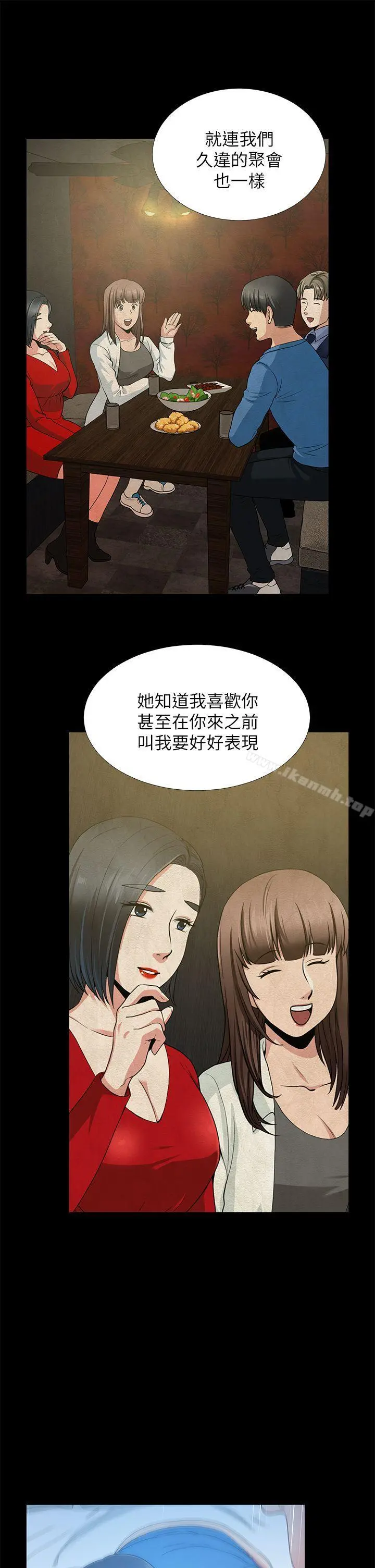 朋友妻 - 第33话-比我老公猛 - page 28