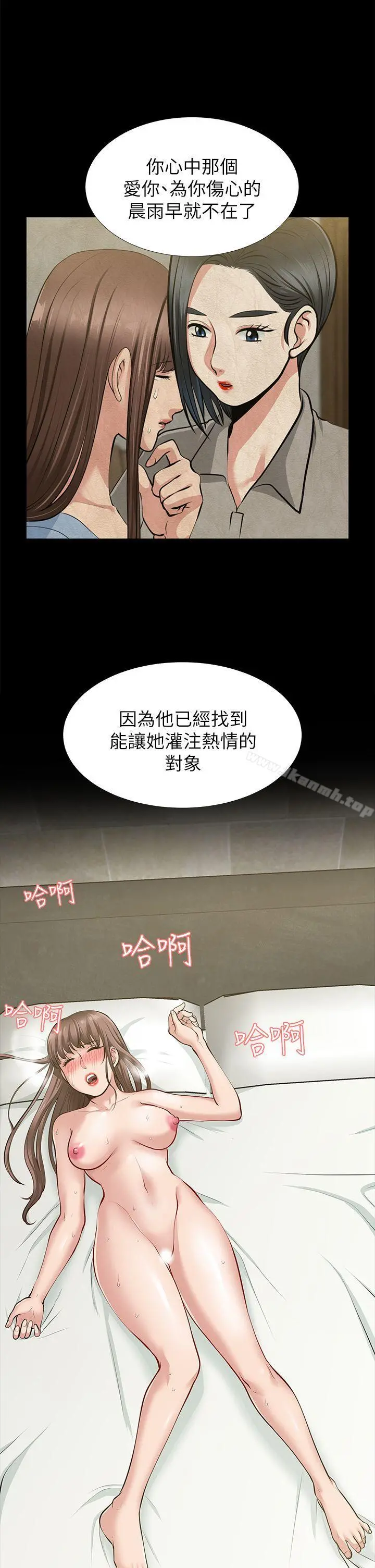 朋友妻 - 第33话-比我老公猛 - page 31