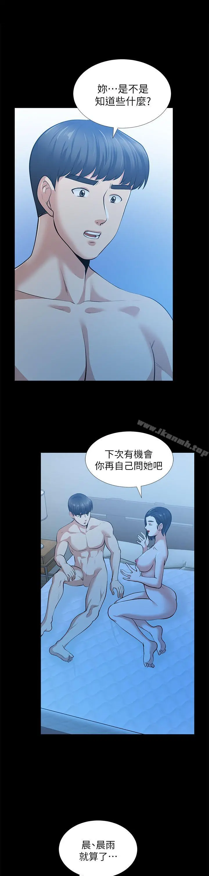 朋友妻 - 第33话-比我老公猛 - page 33