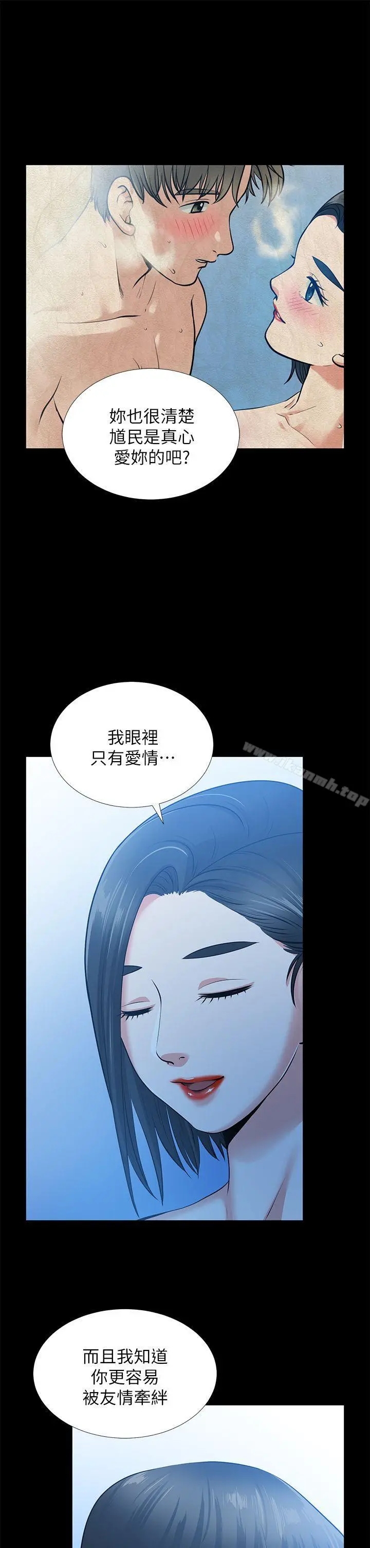 朋友妻 - 第33话-比我老公猛 - page 36