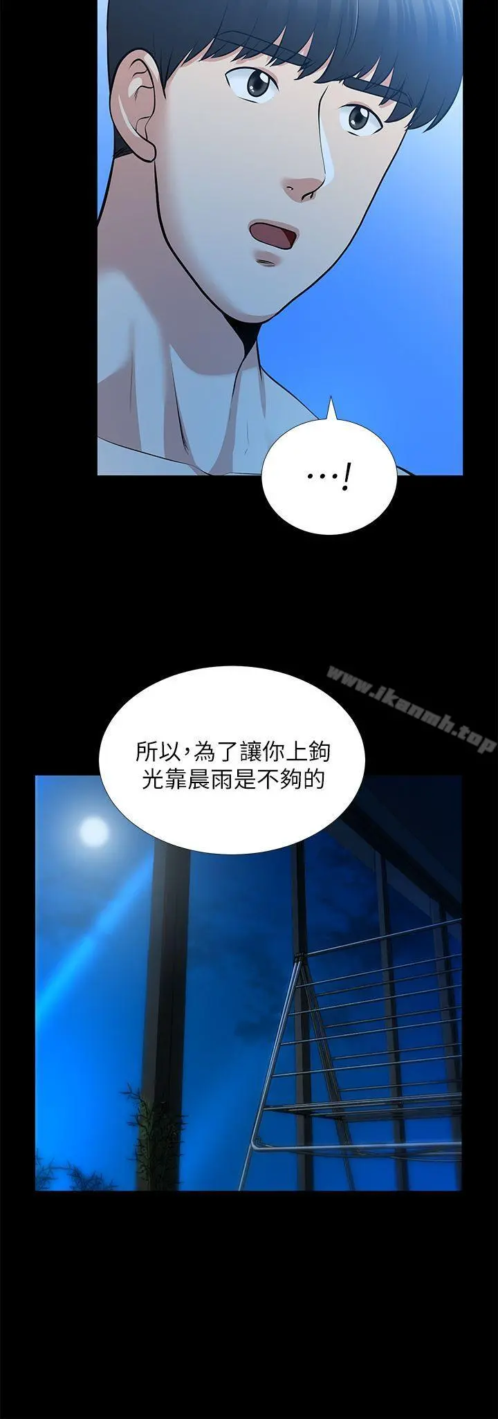 朋友妻 - 第33话-比我老公猛 - page 37