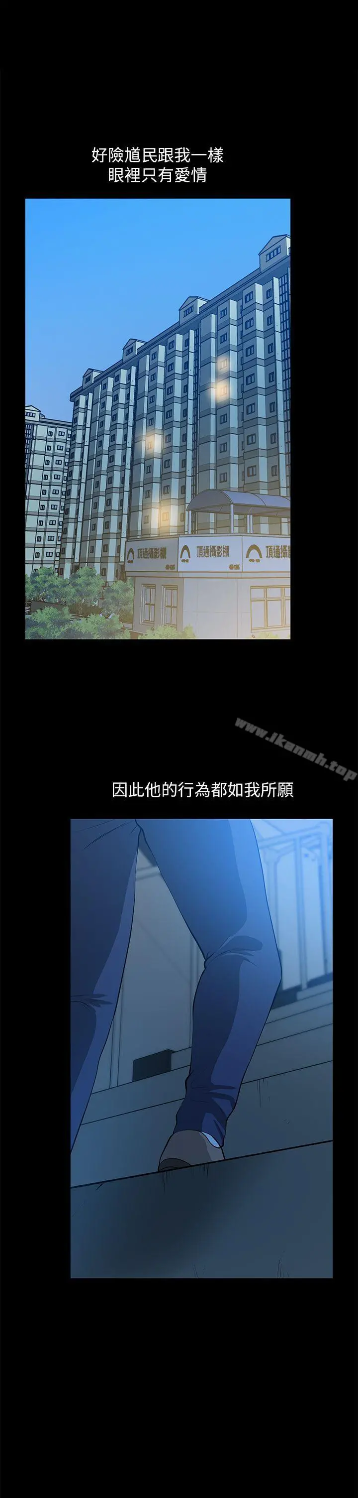 朋友妻 - 第33话-比我老公猛 - page 38