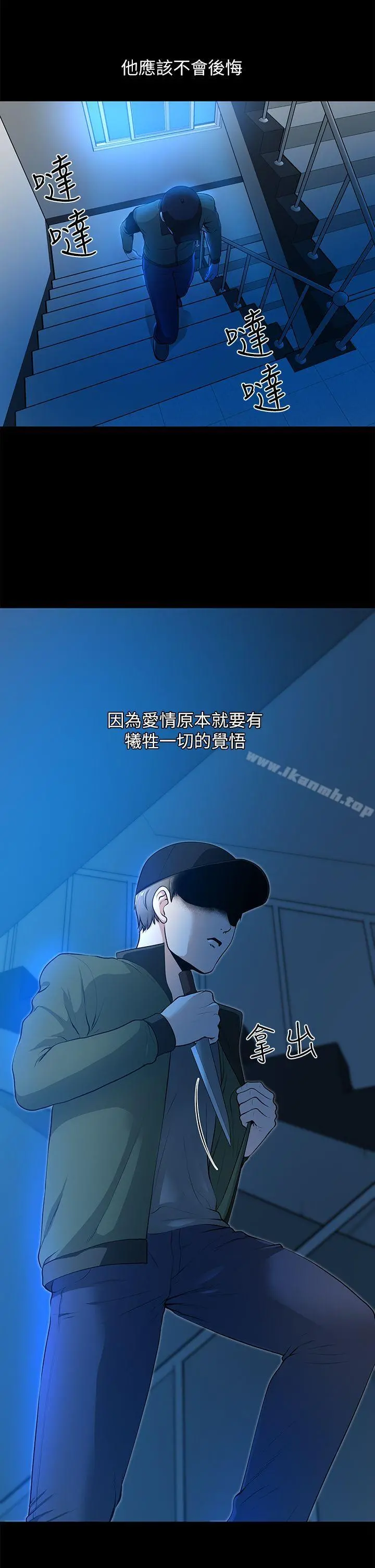 朋友妻 - 第33话-比我老公猛 - page 39