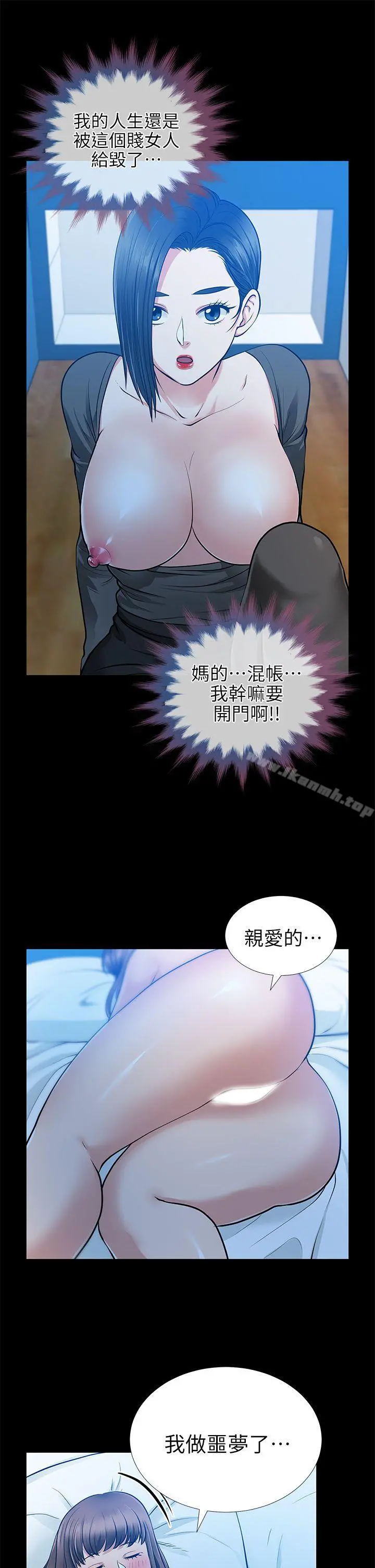 朋友妻 - 第15话-同床 - page 5