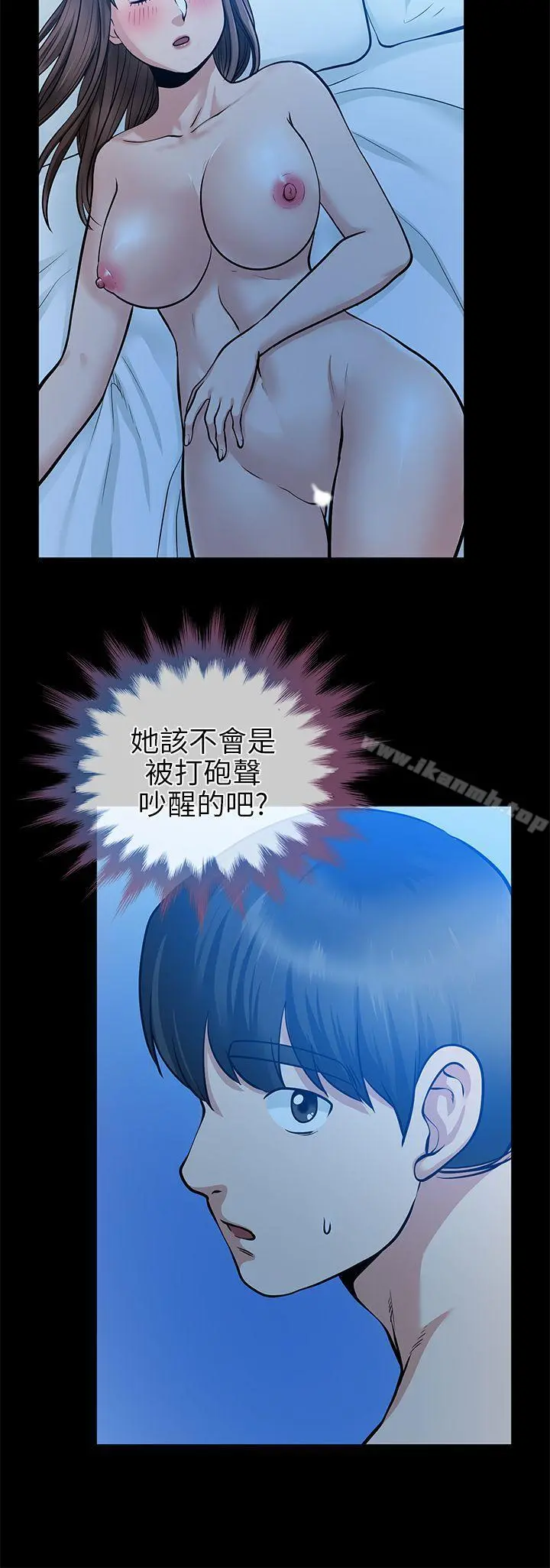 朋友妻 - 第15话-同床 - page 6