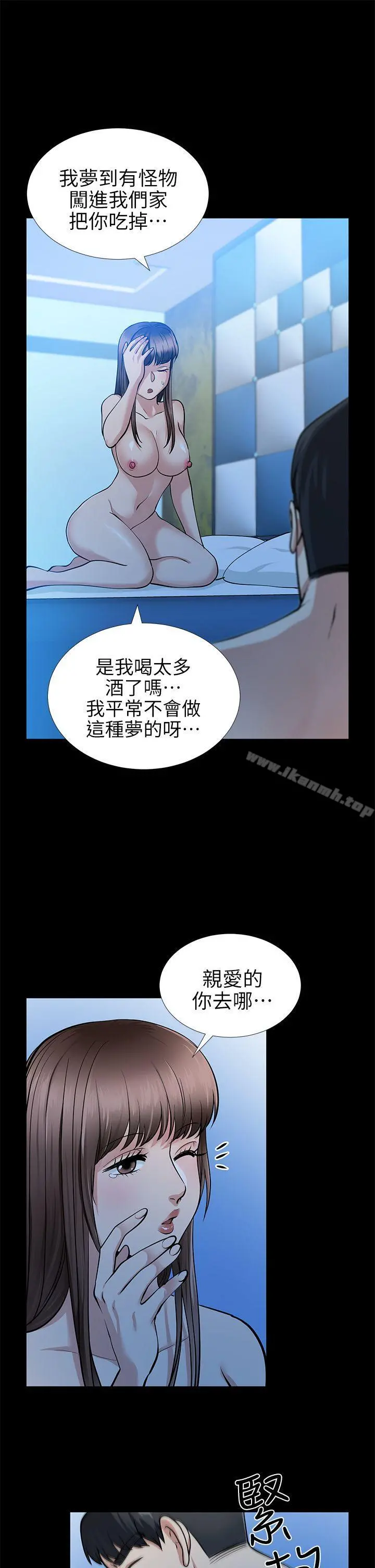 朋友妻 - 第15话-同床 - page 7