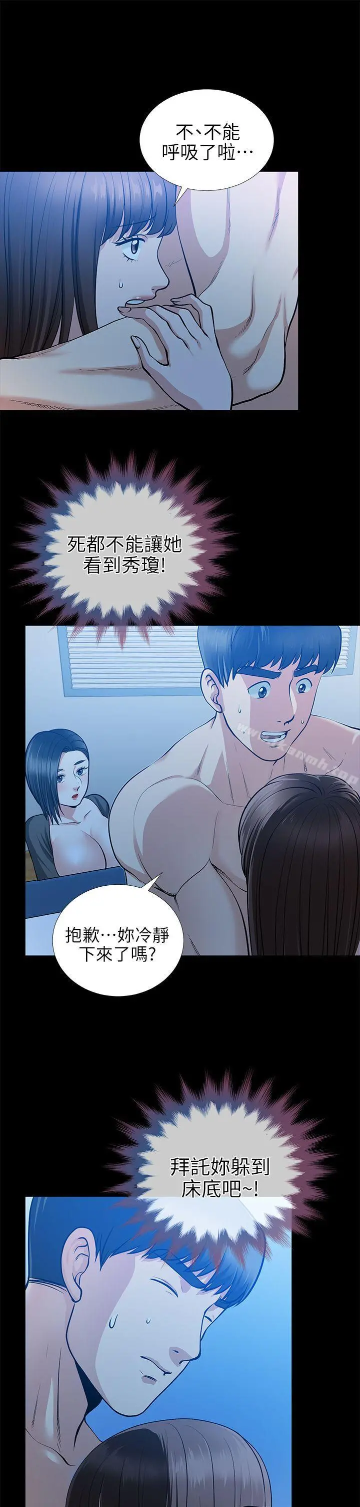 朋友妻 - 第15话-同床 - page 9