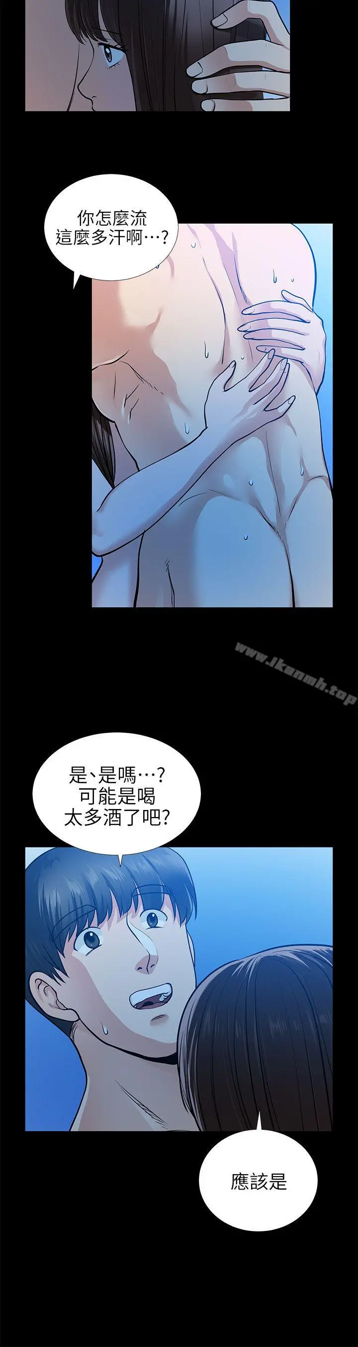 朋友妻 - 第15话-同床 - page 10