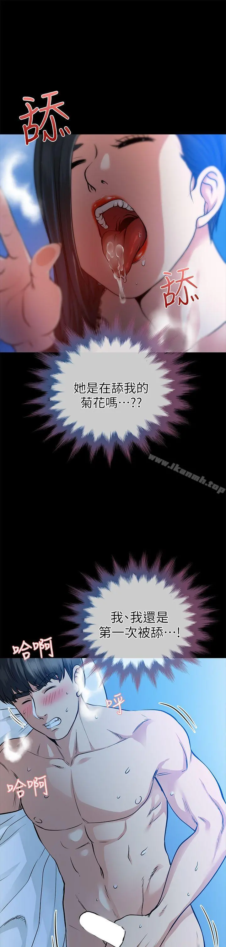 朋友妻 - 第15话-同床 - page 18