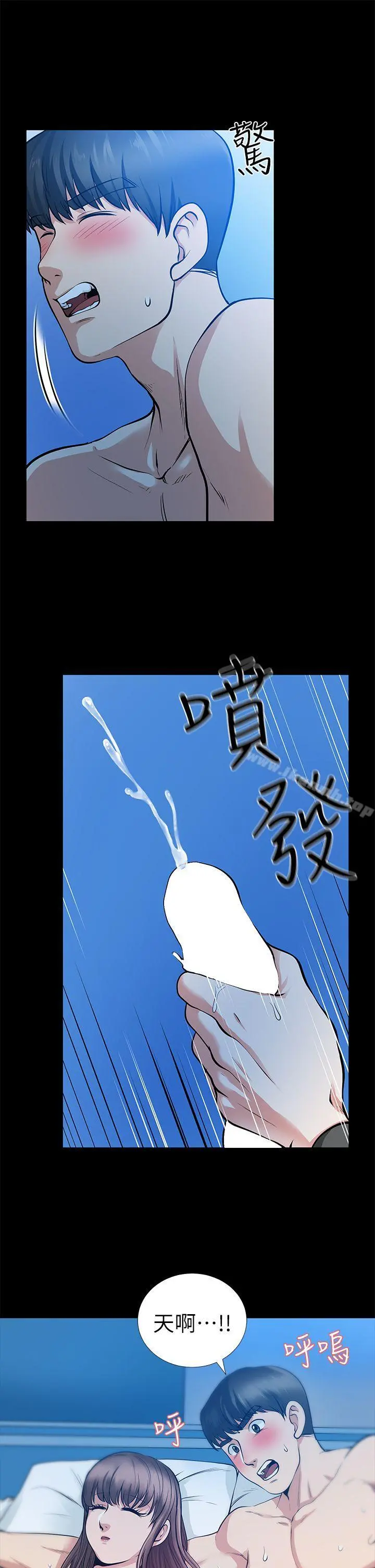 朋友妻 - 第15话-同床 - page 25