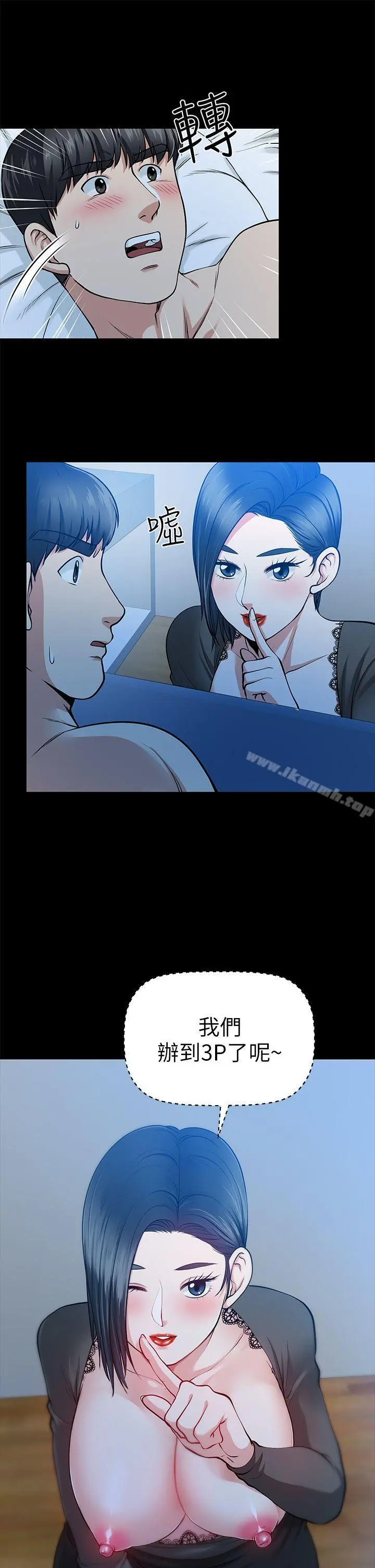 朋友妻 - 第15话-同床 - page 27