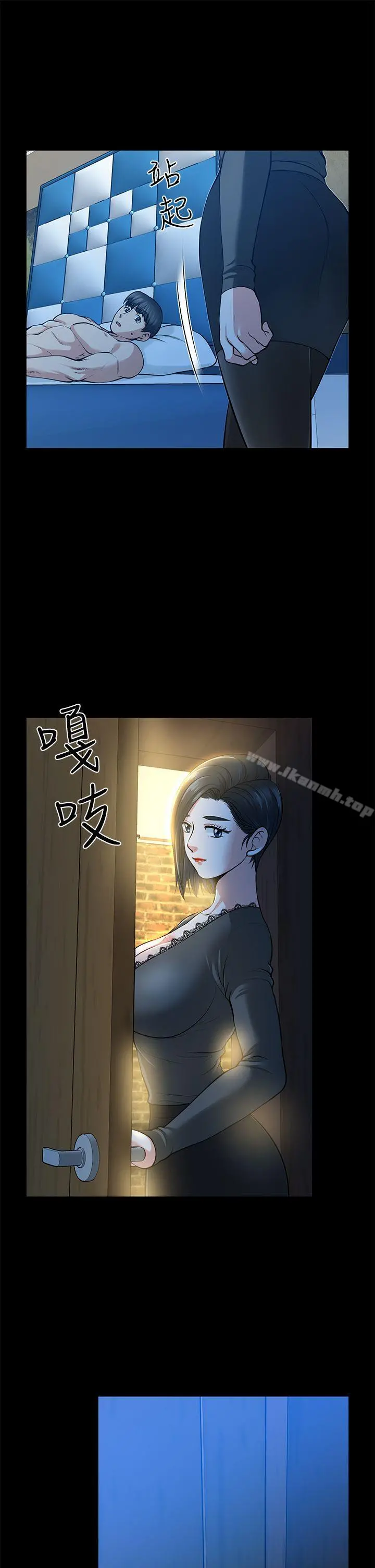朋友妻 - 第15话-同床 - page 29