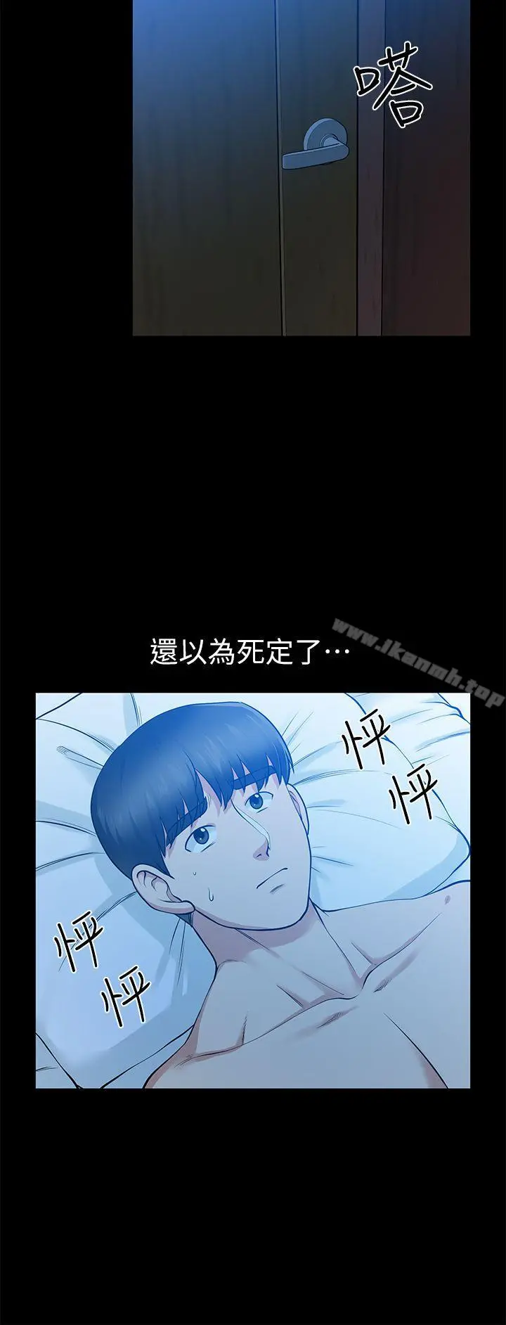朋友妻 - 第15话-同床 - page 30