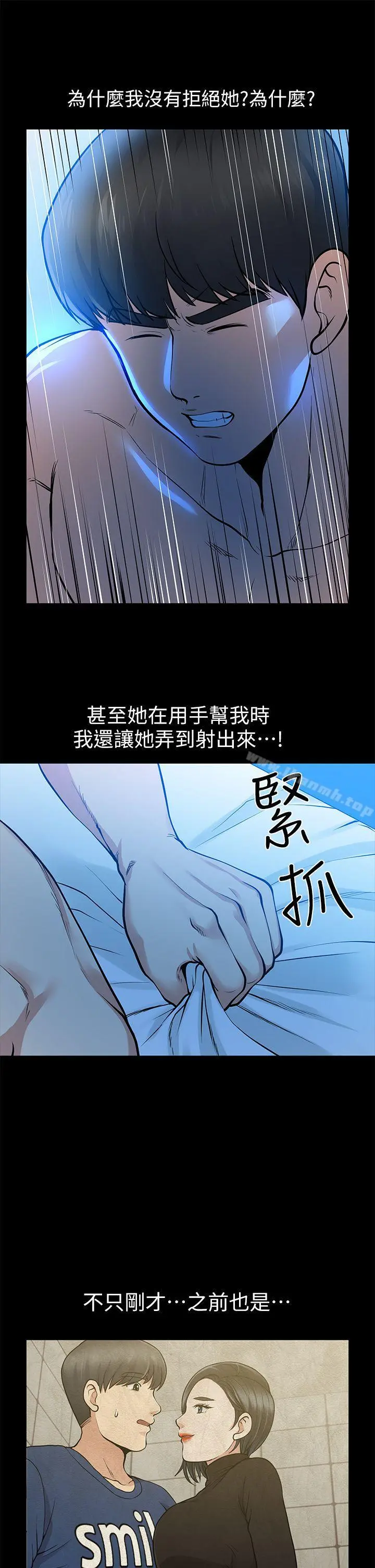朋友妻 - 第15话-同床 - page 33