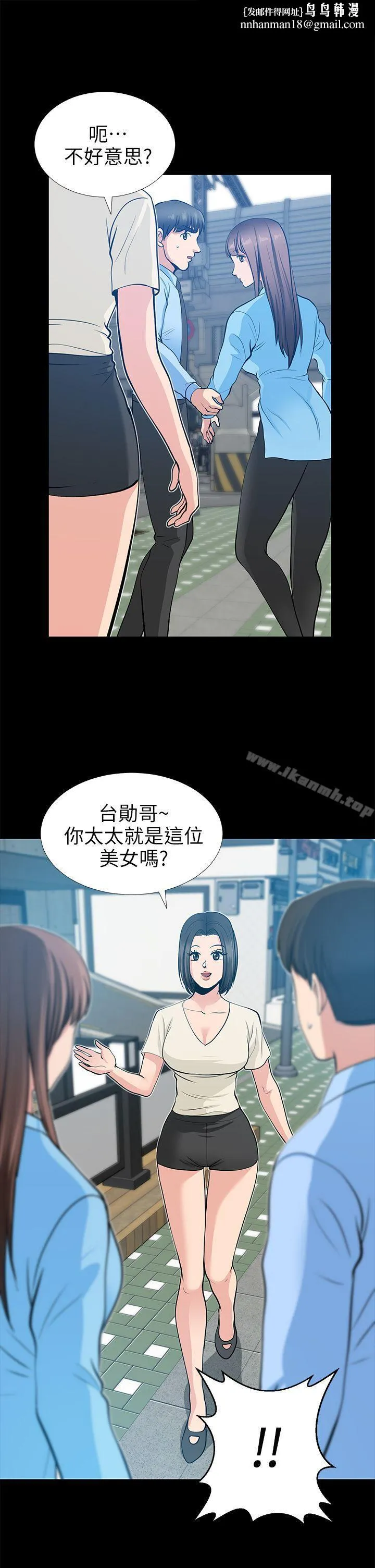 朋友妻 - 第21话-叫男妓的妻子 - page 1