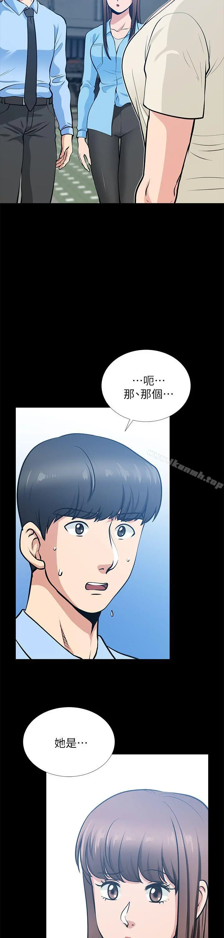 朋友妻 - 第21话-叫男妓的妻子 - page 5