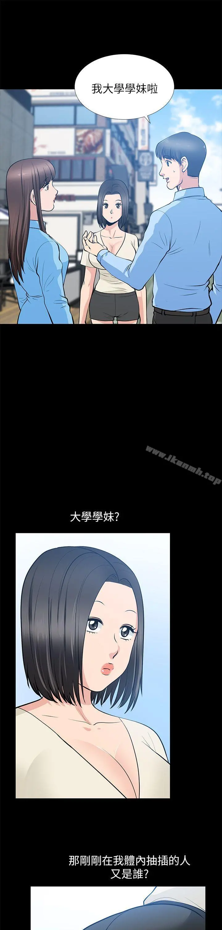 朋友妻 - 第21话-叫男妓的妻子 - page 7