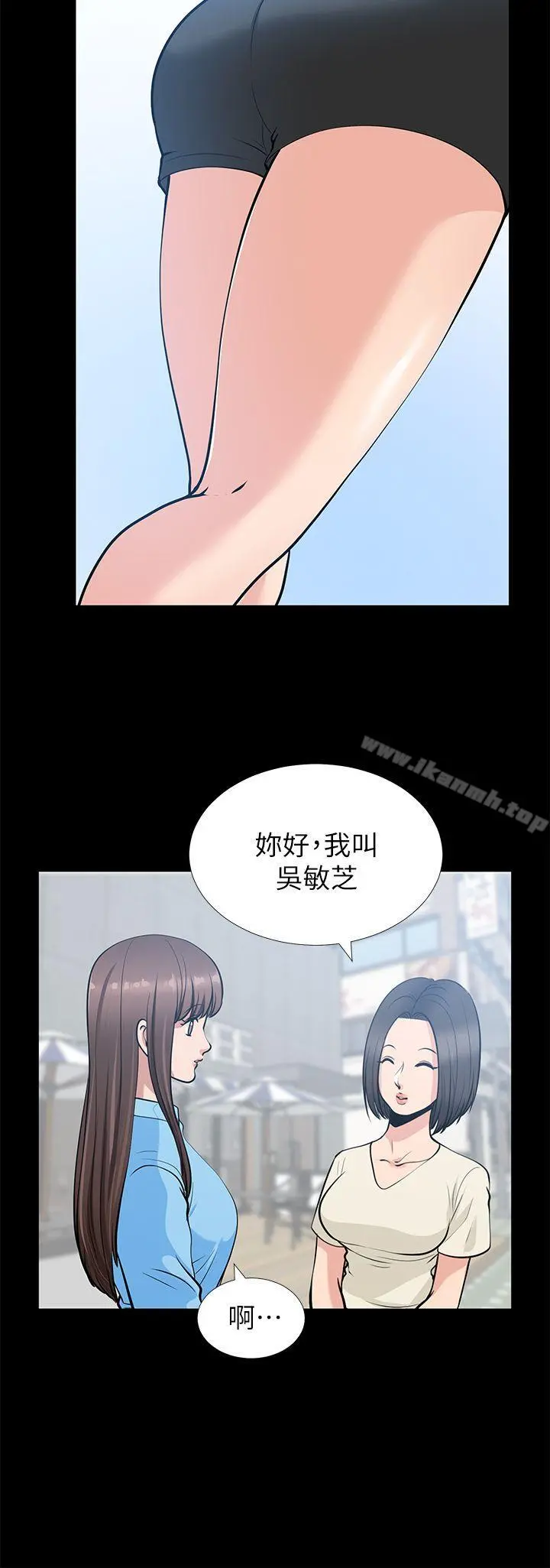 朋友妻 - 第21话-叫男妓的妻子 - page 8
