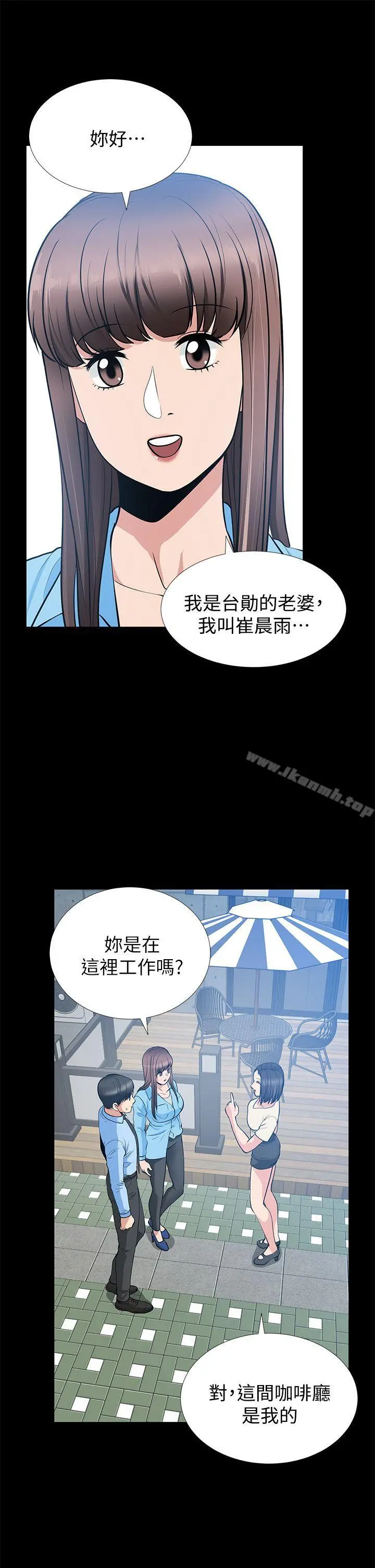 朋友妻 - 第21话-叫男妓的妻子 - page 9