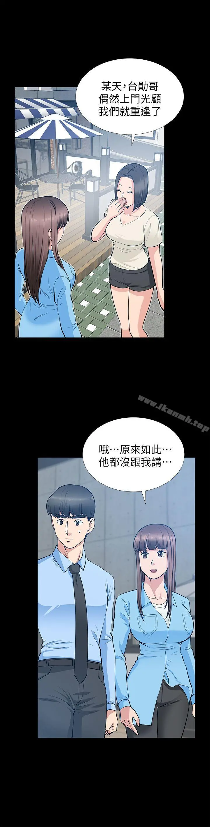 朋友妻 - 第21话-叫男妓的妻子 - page 10