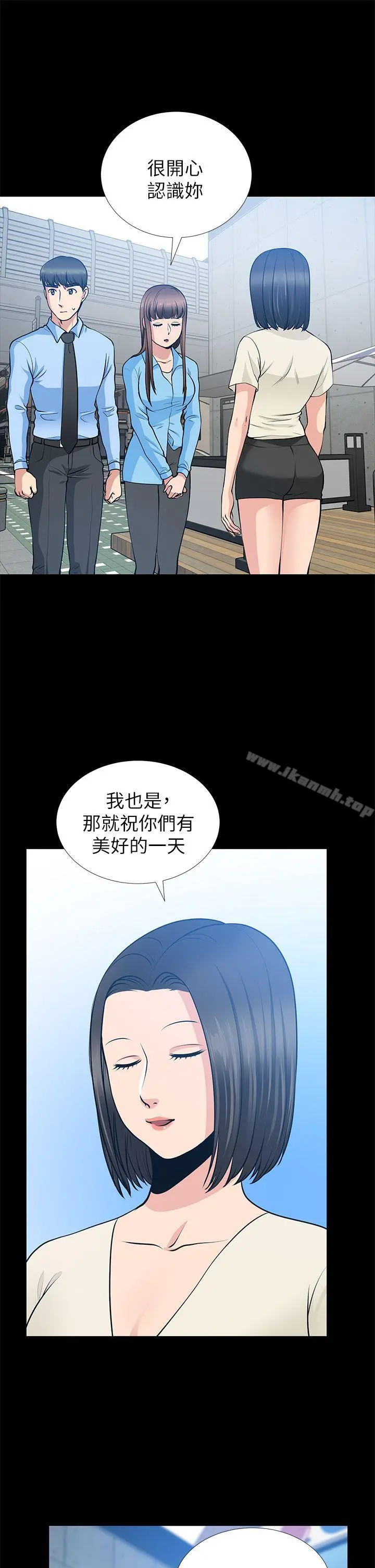 朋友妻 - 第21话-叫男妓的妻子 - page 11