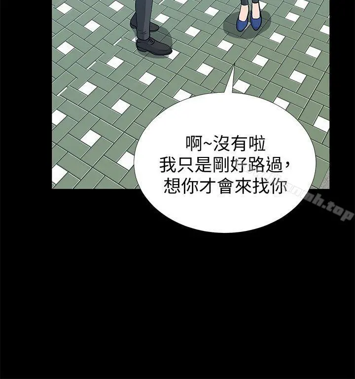 朋友妻 - 第21话-叫男妓的妻子 - page 15